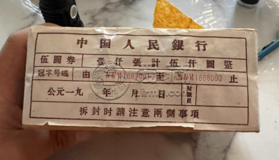 1960年炼钢工人5元价格    炼钢工人五元纸币价格2025