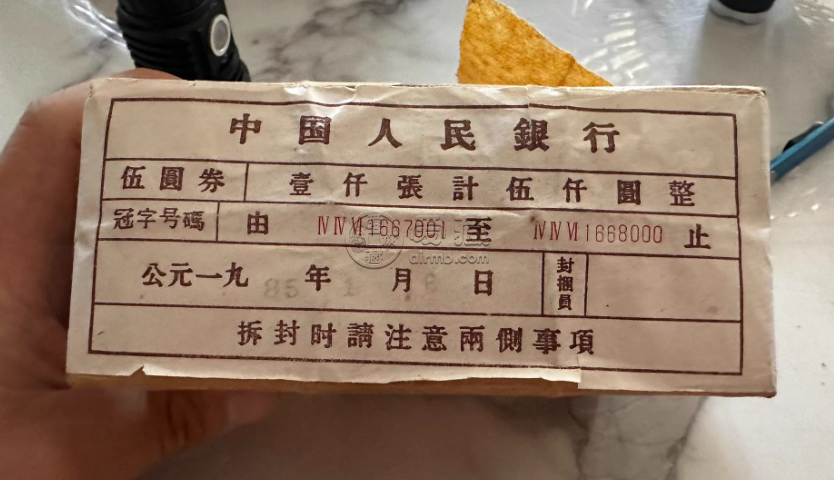 1960年炼钢工人5元价格    炼钢工人五元纸币价格2025
