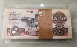 炼钢工人五元值多少钱  第三套人民币5元值多少钱