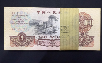 炼钢工人五元纸币价格   1960年5元炼钢工人多少钱