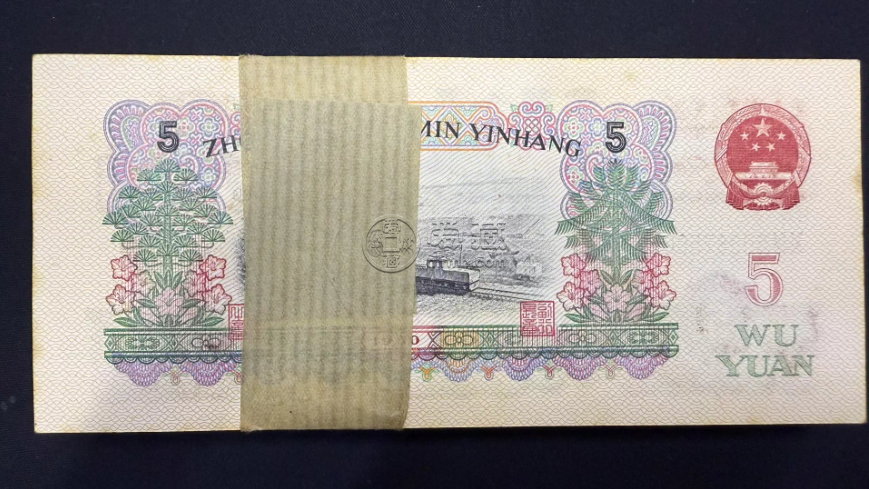 炼钢工人五元纸币价格   1960年5元炼钢工人多少钱