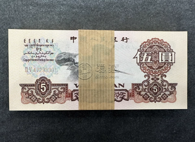 1960炼钢五元最新价格表 第三套人民币5元市场价格 1960炼钢五元最新价格表 第三套人民币5元市场价格