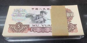 炼钢工人5元最新价格  60版炼钢五元值多少钱