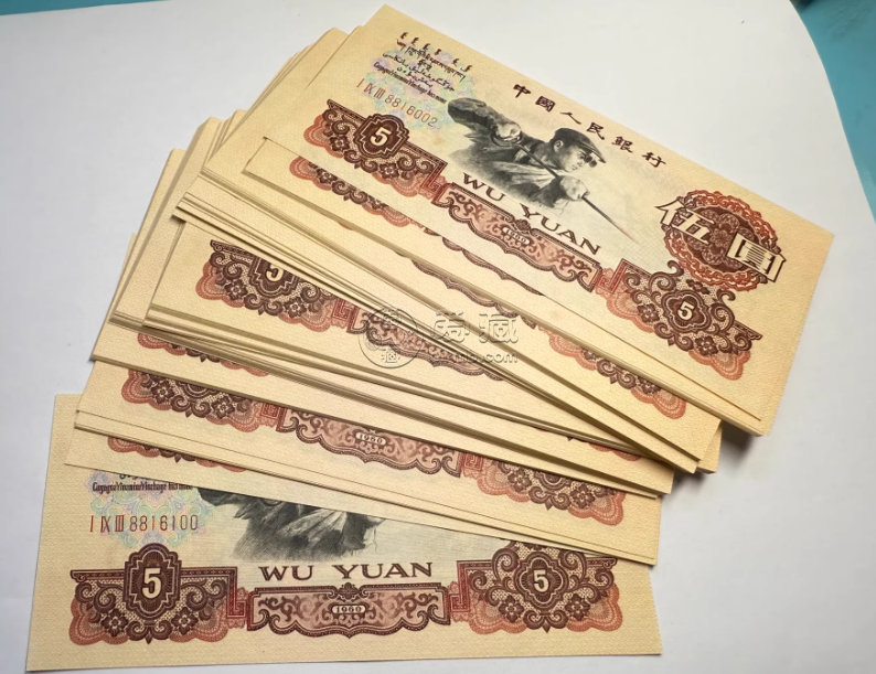 煉鋼工人5元最新價格  60版煉鋼五元值多少錢