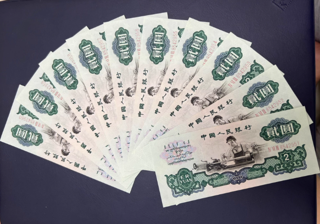 2025车工2元最高价格   1960年2元车工值多少钱