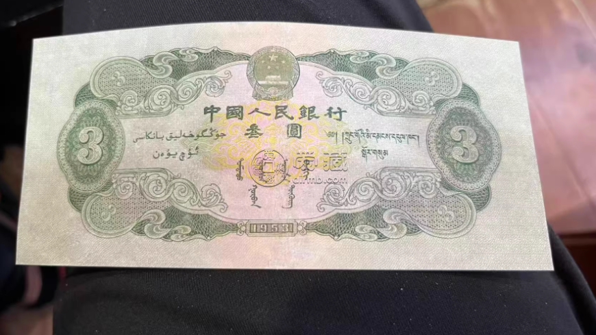 三元人民币1953年的值多少钱   二版币3元现值价格