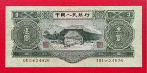 1953年三元人民币值多少钱  苏三元2025回收价格