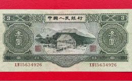 1953年三元人民币值多少钱  苏三元2025回收价格