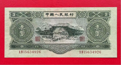 1953年三元人民币值多少钱  苏三元2025回收价格