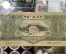 一张苏三元能值多少钱   1953年苏三元市场价格