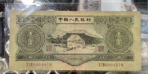 一张苏三元能值多少钱   1953年苏三元市场价格