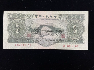 一张苏三元能值多少钱 1953年苏三元市场价格 一张苏三元能值多少钱 1953年苏三元市场价格