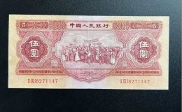 红五元纸币最新价格   1953年5元市场行情