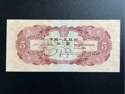 红五元纸币最新价格   1953年5元市场行情