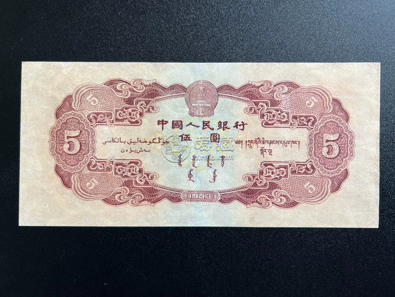 红五元人民币值多少钱 1953年红五元回收价格 红五元人民币值多少钱 1953年红五元回收价格