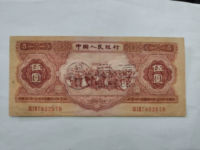 1953年红五元值多少钱 第二套人民币五元市场价格 1953年红五元值多少钱 第二套人民币五元市场价格
