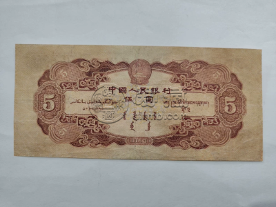1953年红五元值多少钱 第二套人民币五元市场价格 1953年红五元值多少钱 第二套人民币五元市场价格