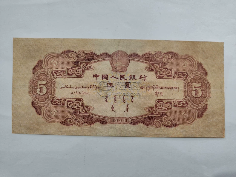 1953年红五元值多少钱 第二套人民币五元市场价格 1953年红五元值多少钱 第二套人民币五元市场价格