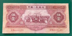 红5元纸币最新价格2025    1953年红5元回收价格
