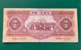 紅5元紙幣最新價格2025    1953年紅5元回收價格