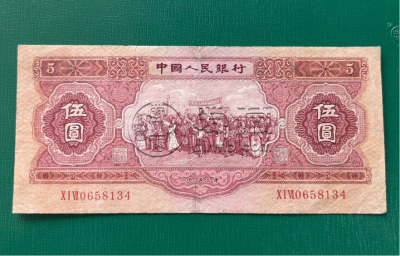 红5元纸币最新价格2025    1953年红5元回收价格