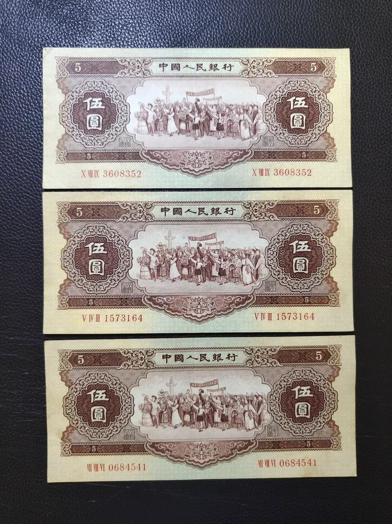 黄5元价格   1956年5元值多少钱