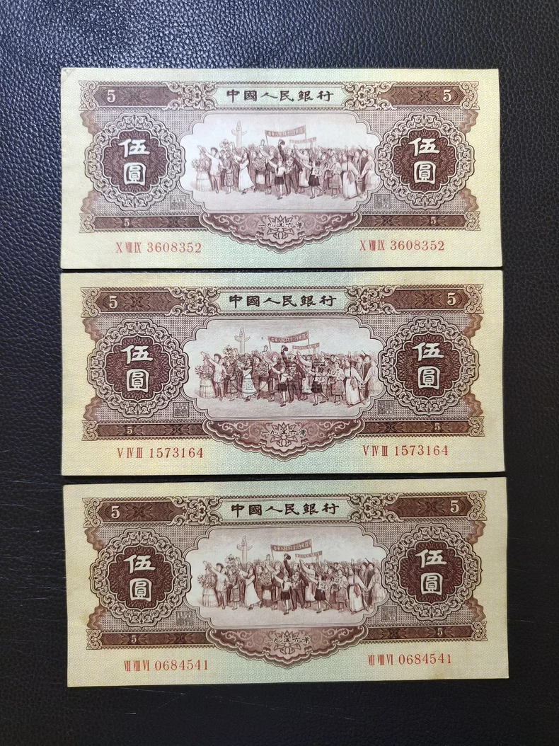 黄5元价格 1956年5元值多少钱 黄5元价格 1956年5元值多少钱