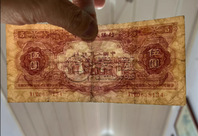 红5元纸币最新价格2025    1953年红5元回收价格