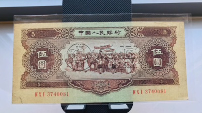 黄5元价格   1956年5元值多少钱