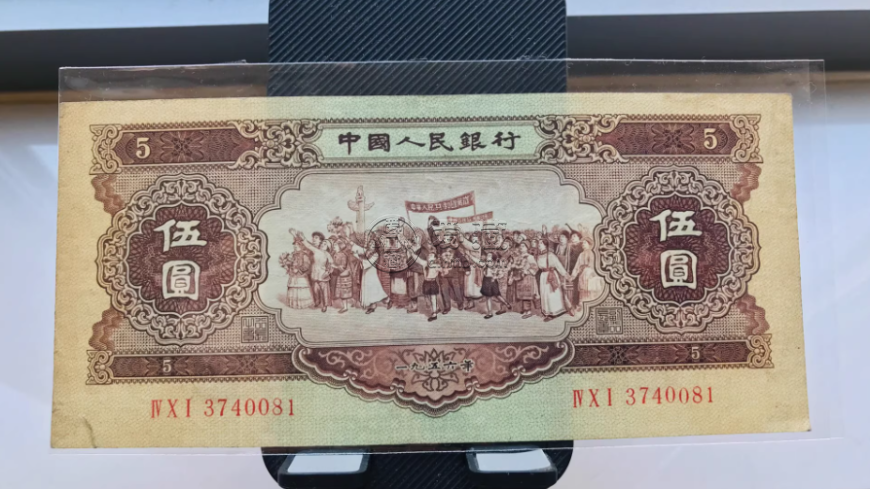 黄5元价格 1956年5元值多少钱 黄5元价格 1956年5元值多少钱