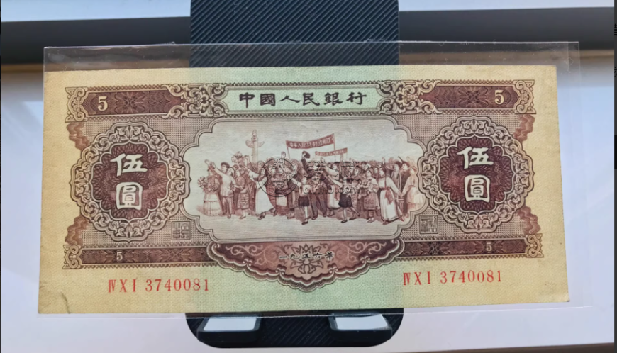 黄5元纸币值多少钱   53版黄5元最新价格