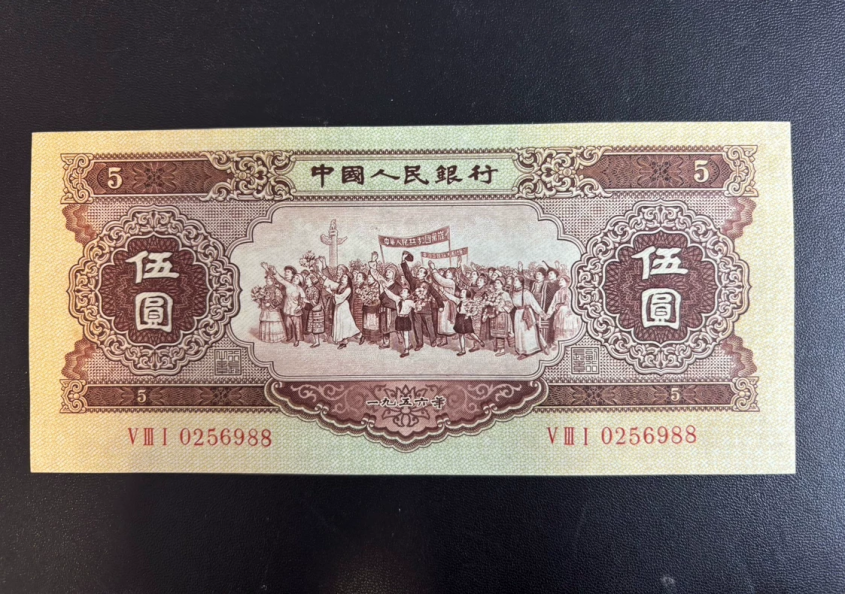 黄5元价格及收藏价值