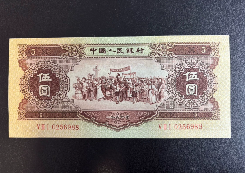 黃5元價格及收藏價值 黃5元價格及收藏價值