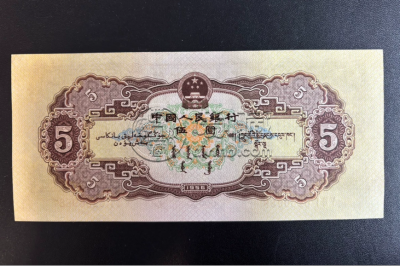 黄5元价格及收藏价值