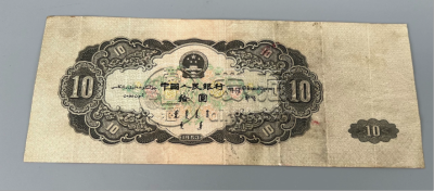 大黑十元纸币值多少钱   1953年10元大黑拾回收价格