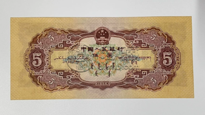 1956年海鸥版五元价格   二版56年海鸥5元值多少钱