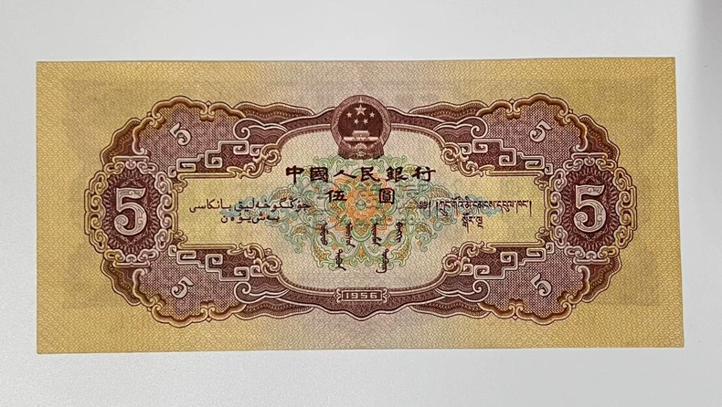 1956年海鸥版五元价格 二版56年海鸥5元值多少钱 1956年海鸥版五元价格 二版56年海鸥5元值多少钱