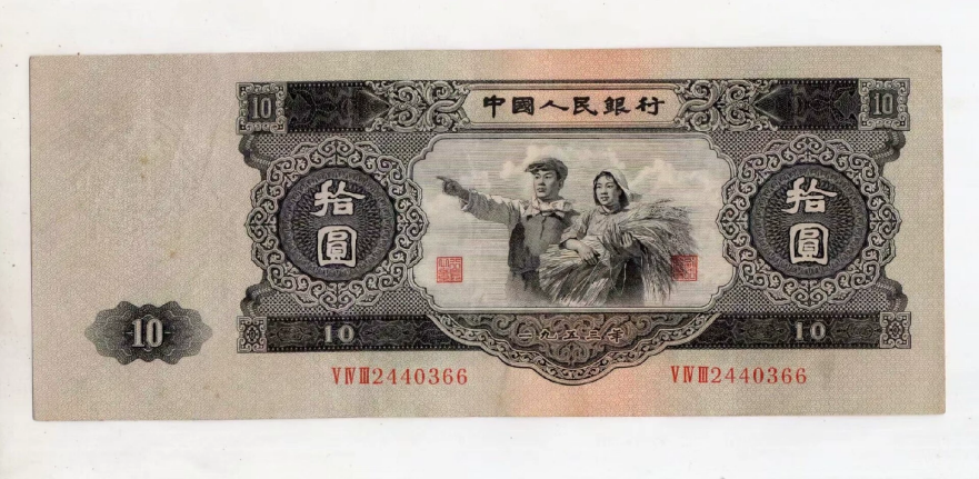 大黑十市场价多少钱   53年拾元大黑十现值价格