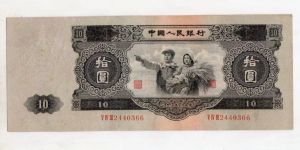大黑十市场价多少钱   53年拾元大黑十现值价格
