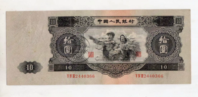 大黑十市场价多少钱   53年拾元大黑十现值价格