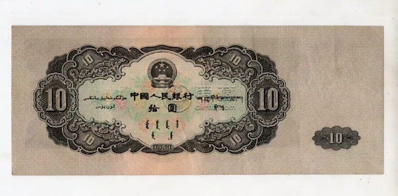 大黑十市场价多少钱   53年拾元大黑十现值价格