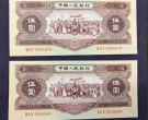 1956年黄5元五星水印价格  第二套黄五元人民币值多少钱