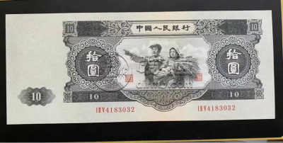 大黑十元旧币价格2025  第二套人民币10元市场行情