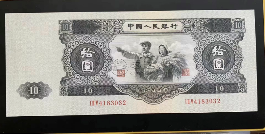 大黑十元旧币价格2025 <a href='http://www.airmb.com/zhuanti/daheishi.htm' target='_blank'><u>第二套人民币10元</u></a>市场行情 大黑十元旧币价格2025 第二套人民币10元市场行情