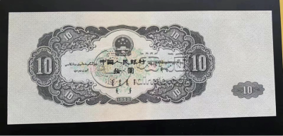 大黑十元旧币价格2025  第二套人民币10元市场行情