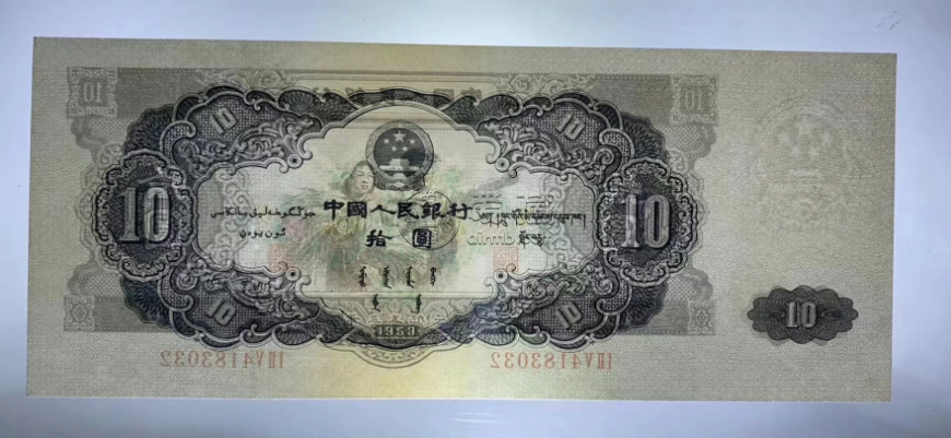 大黑十元旧币价格2025 第二套人民币10元市场行情 大黑十元旧币价格2025 第二套人民币10元市场行情