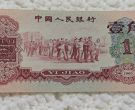 枣红一角回收价格   60年1角现在价值多少