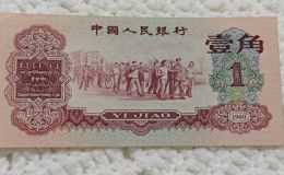 棗紅一角回收價格   60年1角現在價值多少