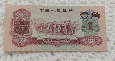 枣红一角回收价格 60年1角现在价值多少 枣红一角回收价格 60年1角现在价值多少