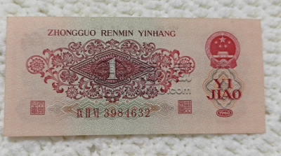 枣红一角回收价格 60年1角现在价值多少 枣红一角回收价格 60年1角现在价值多少